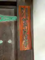 教蓮寺(大阪府)