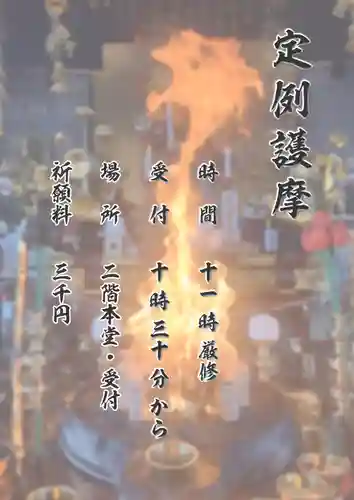 宝壽山 吉祥院の体験その他