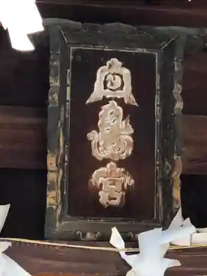 白鳥神社のその他建物