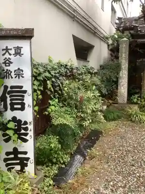 信楽寺のその他建物