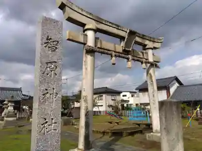 知原神社（智原神社）(福井県)