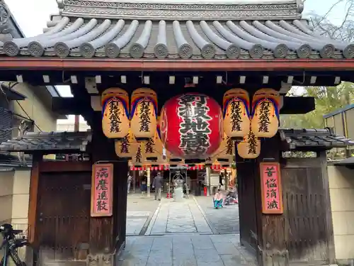 石像寺（釘抜地蔵）(京都府)