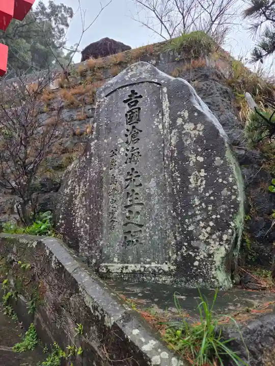 菅原神社(鹿児島県)