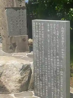 宇佐神宮の歴史