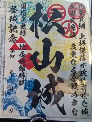 岩室観音堂(埼玉県)