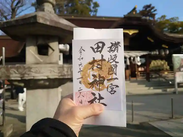 田村神社(香川県)