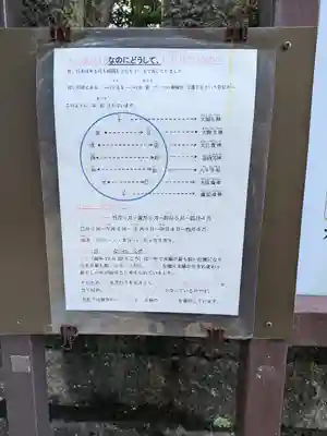 生瀬皇太神社(兵庫県)