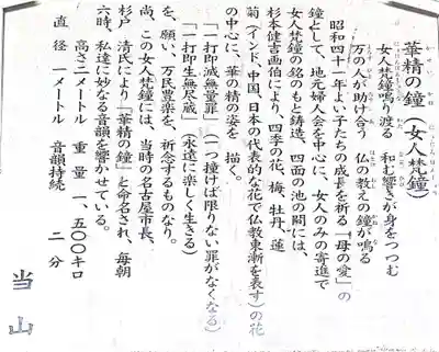 大須観音 (北野山真福寺宝生院)のその他建物