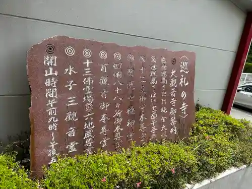 大観音寺(三重県)