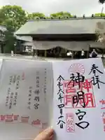 阿佐ヶ谷神明宮(東京都)
