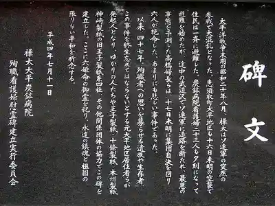 札幌護國神社のその他建物