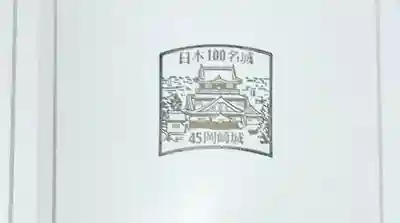 龍城神社の授与品その他