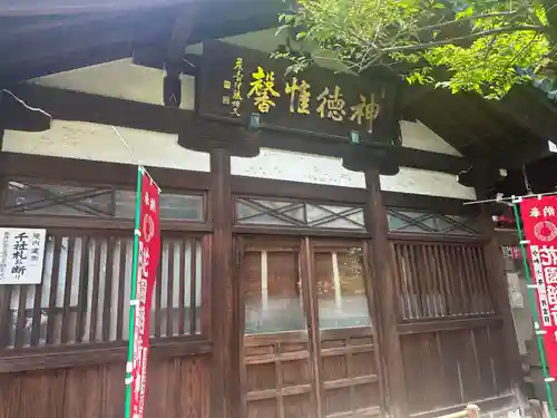 花園稲荷神社のその他建物