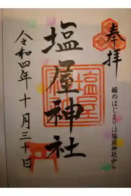 書き置き