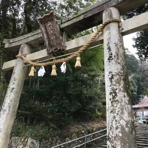 山口大神宮の鳥居