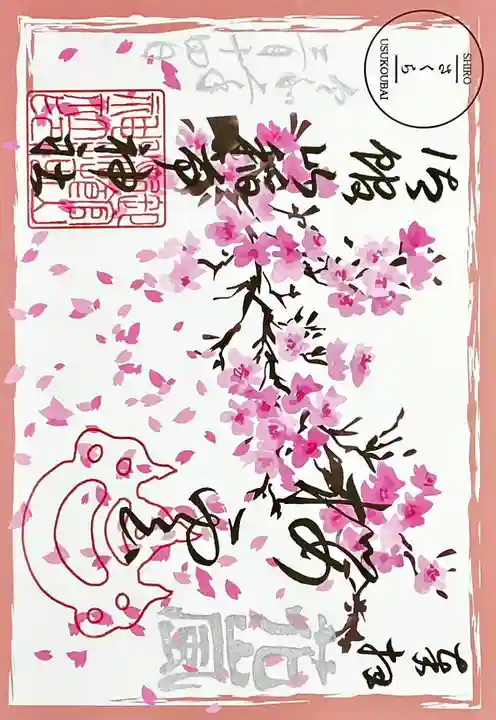 御館山稲荷神社(長崎県)