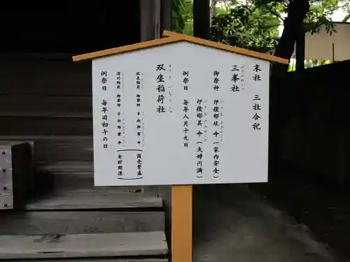 安久美神戸神明社(愛知県)