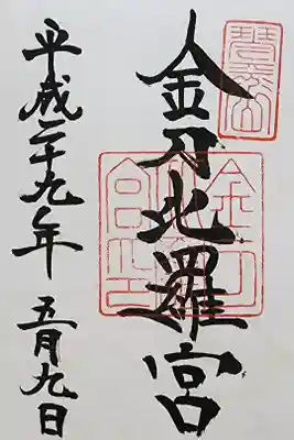 【２】③　　300円