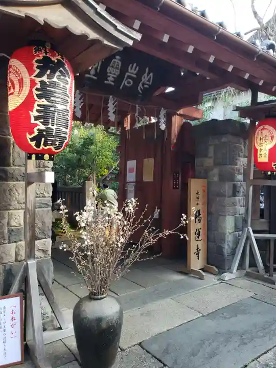 陽運寺(東京都)