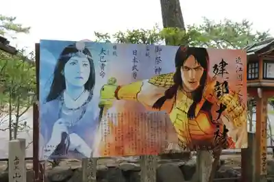 建部大社(滋賀県)