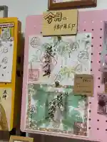 定福寺(新潟県)