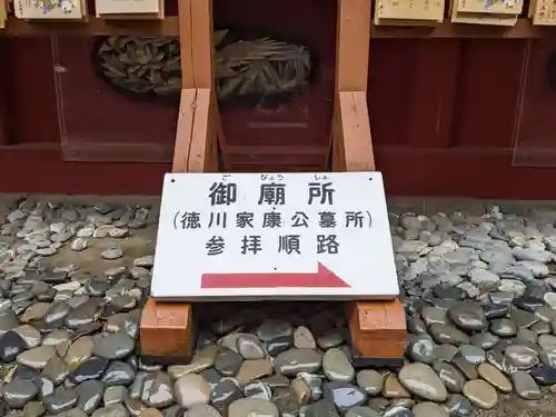 久能山東照宮のその他建物
