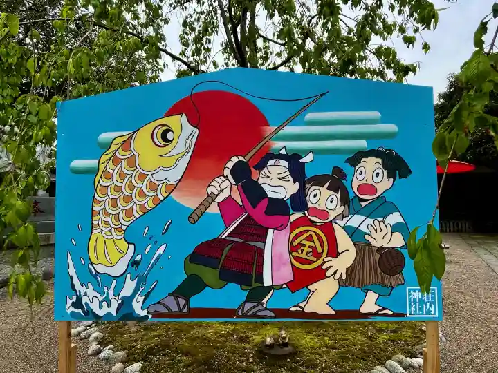 荘内神社(山形県)