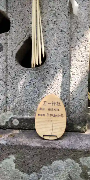 松沢池水神(大阪府)