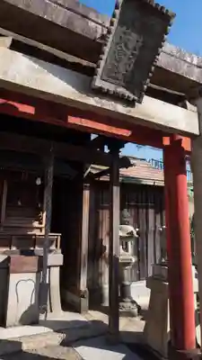 水天宮社・稲荷神社(京都府)