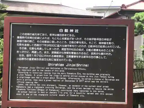 白髭神社(神奈川県)