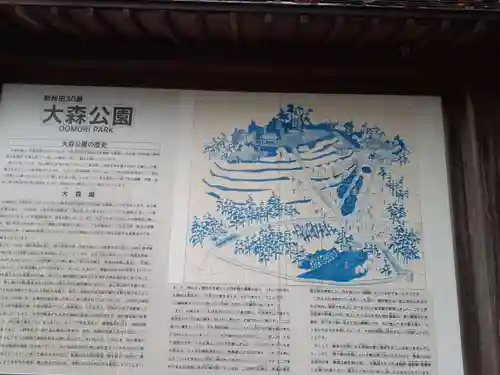 大森神社(秋田県)