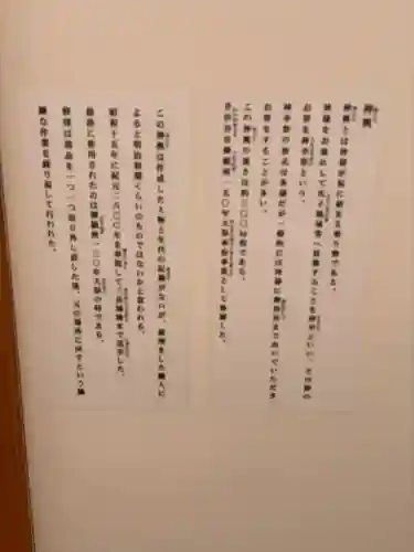 井伊谷宮の{uncategorized: "未分類", other: "その他", undefined: "問題あり", building: "その他建物", grave: "お墓", sacred_gate: "鳥居", guardian: "狛犬", statue: "像", buddha: "仏像", history: "歴史", nature: "自然", garden: "庭園", animal: "動物", pagoda: "塔", temizu: "手水舎", mountain_gate: "山門・神門", sanctuary: "本殿・本堂", subordinate: "末社・摂社", art: "芸術", scenery: "景色", jizo: "地蔵", ema: "絵馬", goshuin: "御朱印", omikuji: "おみくじ", items: "授与品その他", amulet: "お守り", goshuincho: "御朱印帳", eats: "食事", festival: "お祭り", votive_dance: "神楽", shichigosan: "七五三参", wedding: "結婚式", experience: "体験その他", initially: "初詣", around: "周辺", anti_infection: "感染症対策"}