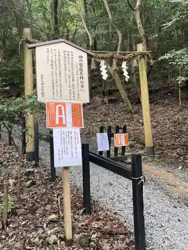 出雲大神宮のその他建物