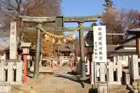 下野國一社八幡宮(栃木県)