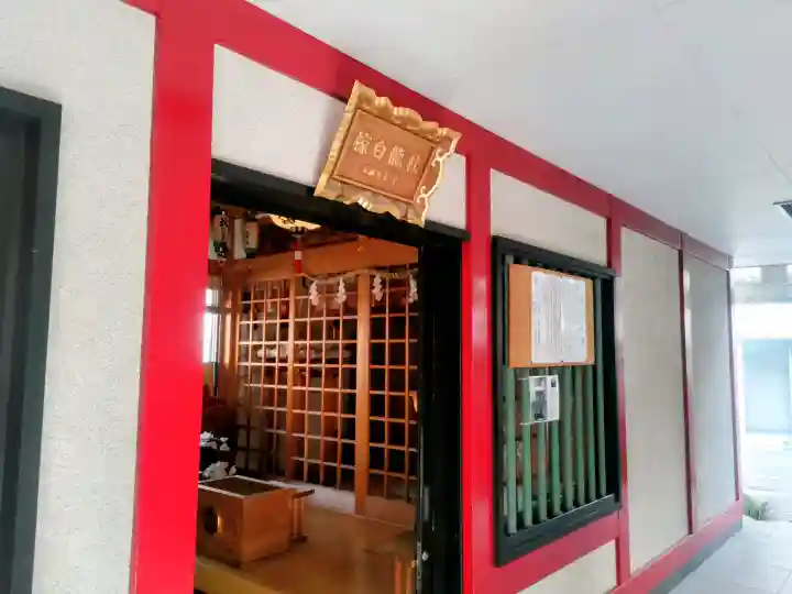 二宮椋白龍社の{uncategorized: "未分類", other: "その他", undefined: "問題あり", building: "その他建物", grave: "お墓", sacred_gate: "鳥居", guardian: "狛犬", statue: "像", buddha: "仏像", history: "歴史", nature: "自然", garden: "庭園", animal: "動物", pagoda: "塔", temizu: "手水舎", mountain_gate: "山門・神門", sanctuary: "本殿・本堂", subordinate: "末社・摂社", art: "芸術", scenery: "景色", jizo: "地蔵", ema: "絵馬", goshuin: "御朱印", omikuji: "おみくじ", items: "授与品その他", amulet: "お守り", goshuincho: "御朱印帳", eats: "食事", festival: "お祭り", votive_dance: "神楽", shichigosan: "七五三参", wedding: "結婚式", experience: "体験その他", initially: "初詣", around: "周辺", anti_infection: "感染症対策"}