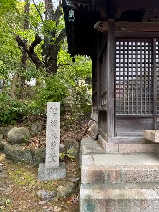 善光寺(兵庫県)