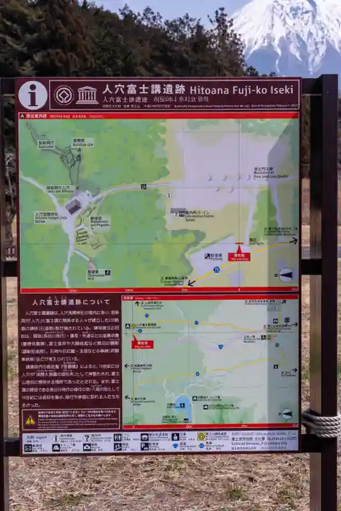 人穴浅間神社(静岡県)