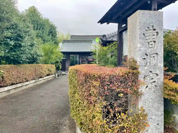 大通寺(神奈川県)