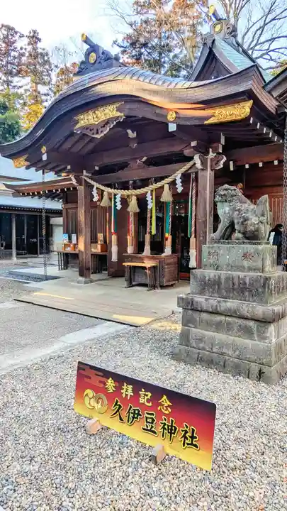 岩槻久伊豆神社の本殿・本堂