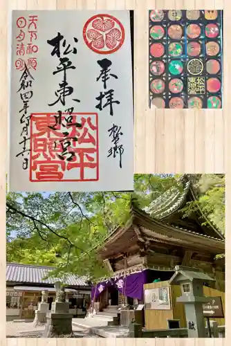 八幡神社松平東照宮(愛知県)