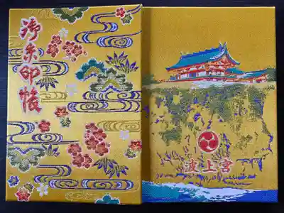 仲良しさんが沖縄旅行へ行った時に買って来てくれました。