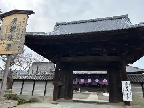 毫攝寺(福井県)