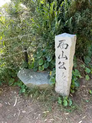 弟橘媛神社のその他建物