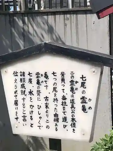 七尾神社の歴史