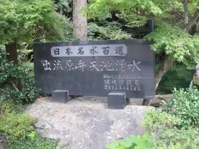 磯山弁財天の自然