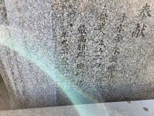 酒列磯前神社(茨城県)