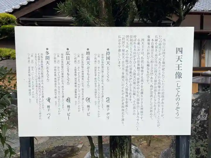 閑翁寺(三重県)