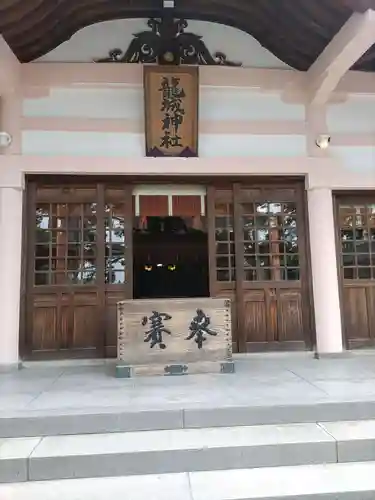龍城神社の本殿・本堂