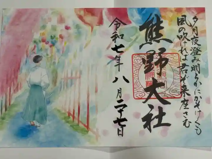 熊野大社(山形県)