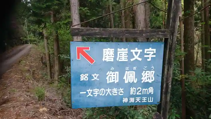 神渕神社のその他建物